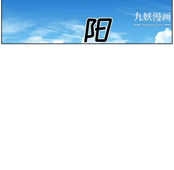 最惨房东并不惨 第78话 第5页