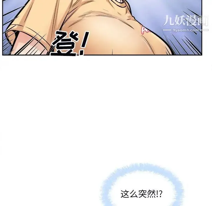 最惨房东并不惨 第78话 第67页