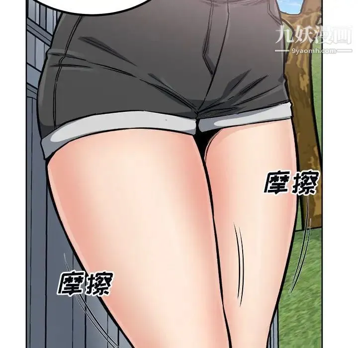 最惨房东并不惨 第78话 第62页