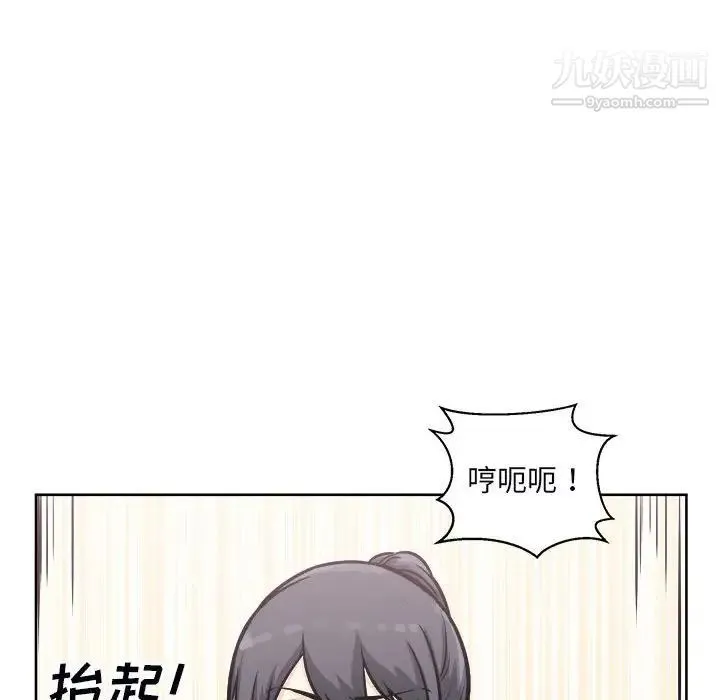 最惨房东并不惨 第78话 第131页