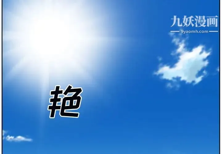 最惨房东并不惨 第78话 第4页