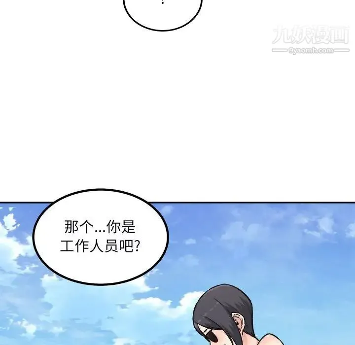 最惨房东并不惨 第78话 第23页