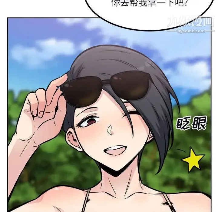 最惨房东并不惨 第78话 第26页