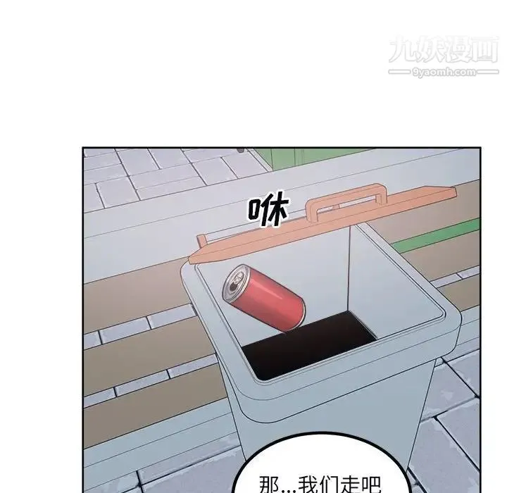 最惨房东并不惨 第78话 第80页