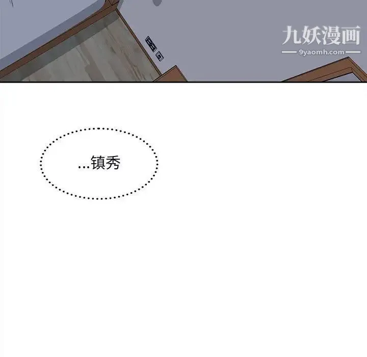 最惨房东并不惨 第78话 第157页