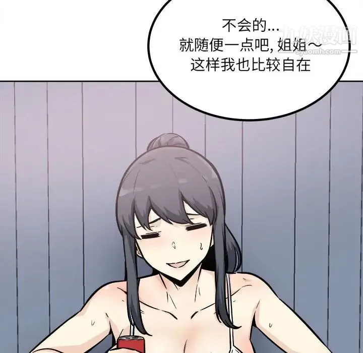 最惨房东并不惨 第78话 第54页