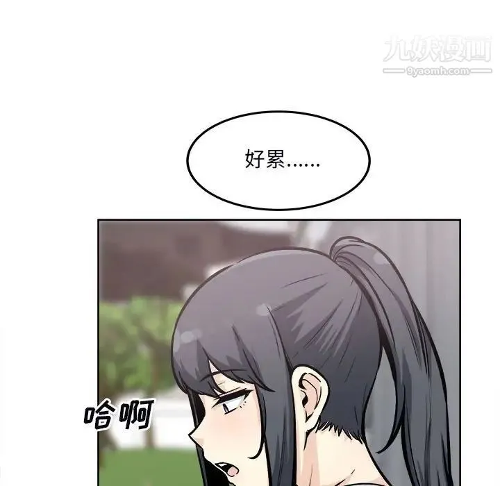 最惨房东并不惨 第78话 第49页