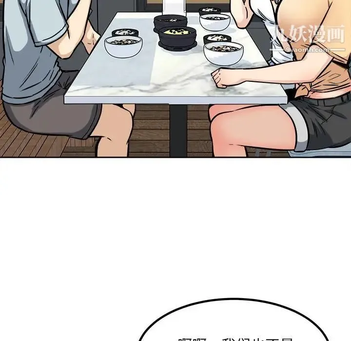 最惨房东并不惨 第78话 第108页
