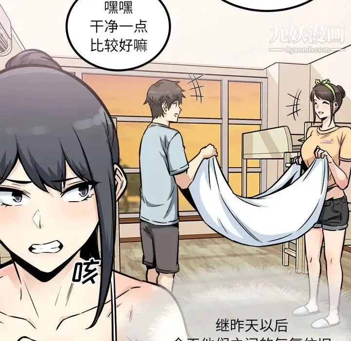 最惨房东并不惨 第78话 第127页