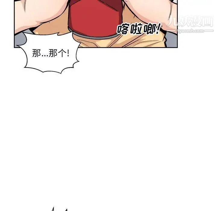 最惨房东并不惨 第78话 第65页