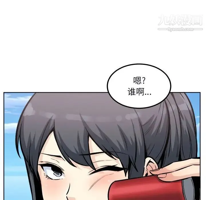 最惨房东并不惨 第78话 第38页