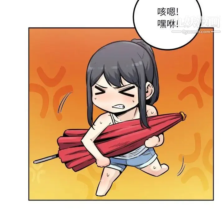 最惨房东并不惨 第78话 第14页