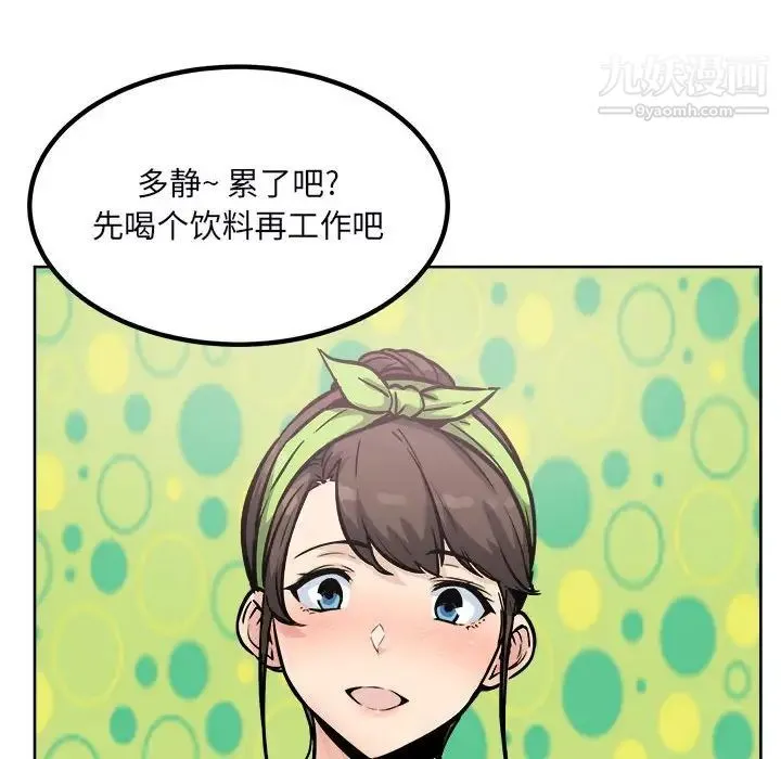 最惨房东并不惨 第78话 第40页