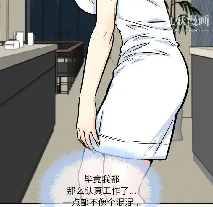 最惨房东并不惨 第78话 第148页
