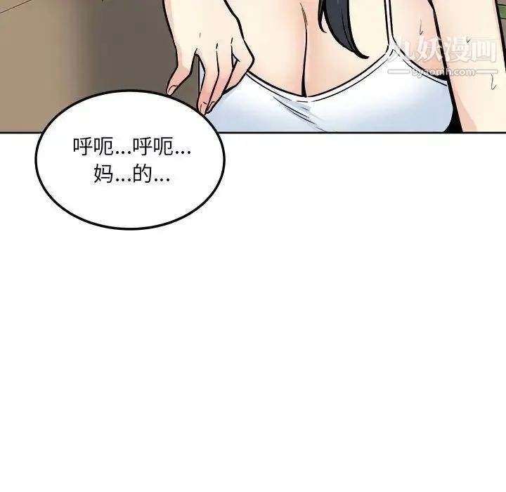最惨房东并不惨 第78话 第7页