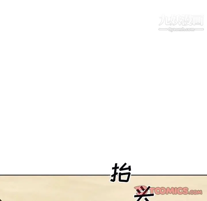 最惨房东并不惨 第78话 第21页