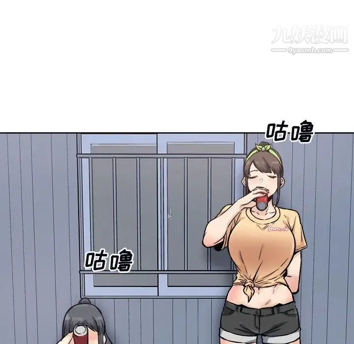 最惨房东并不惨 第78话 第47页