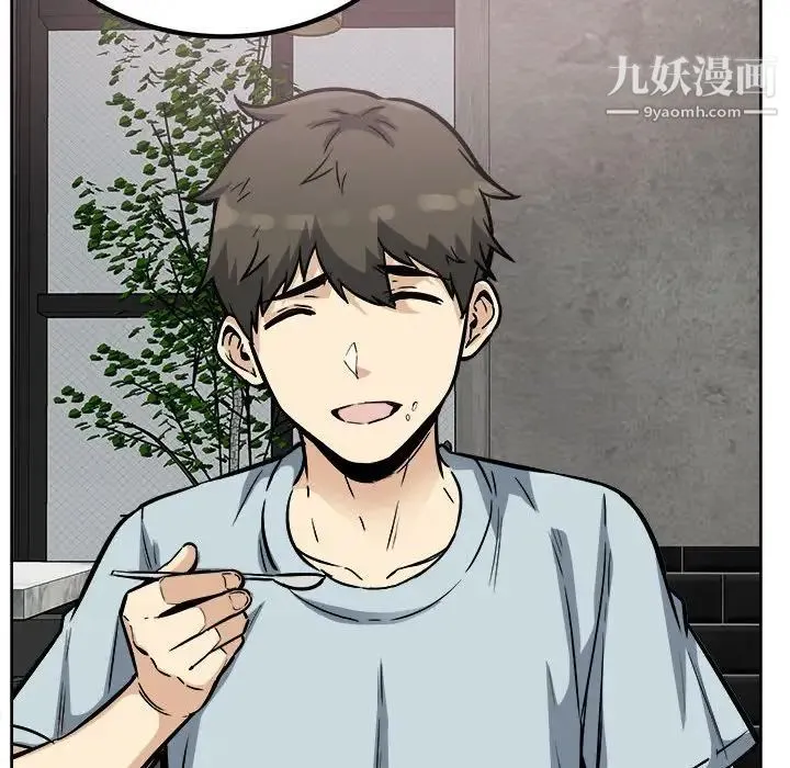 最惨房东并不惨 第78话 第103页
