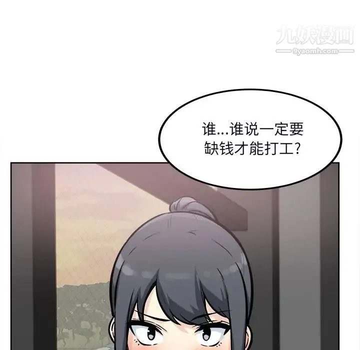 最惨房东并不惨 第78话 第115页
