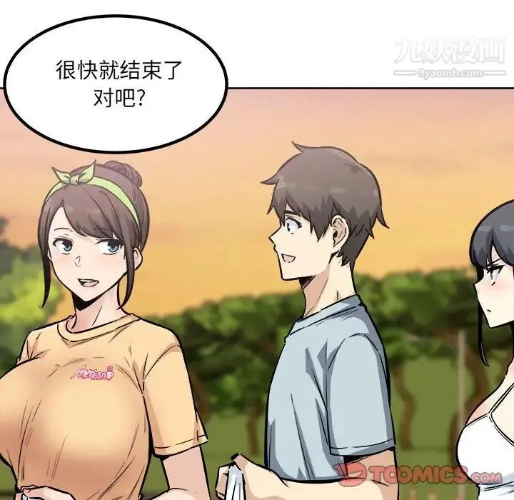最惨房东并不惨 第78话 第129页