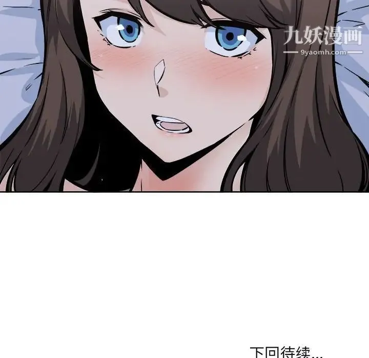 最惨房东并不惨 第78话 第164页