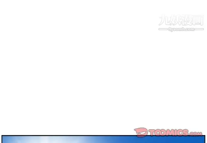 最惨房东并不惨 第78话 第3页