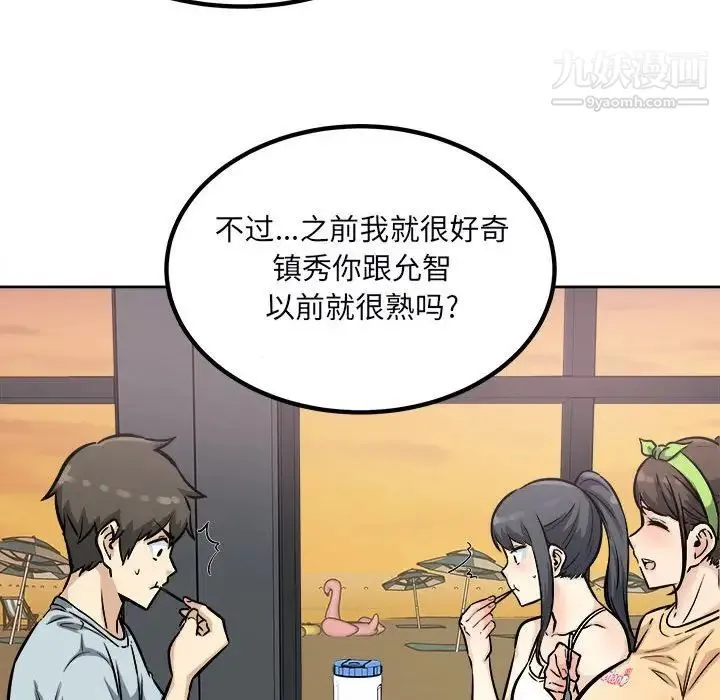 最惨房东并不惨 第78话 第107页