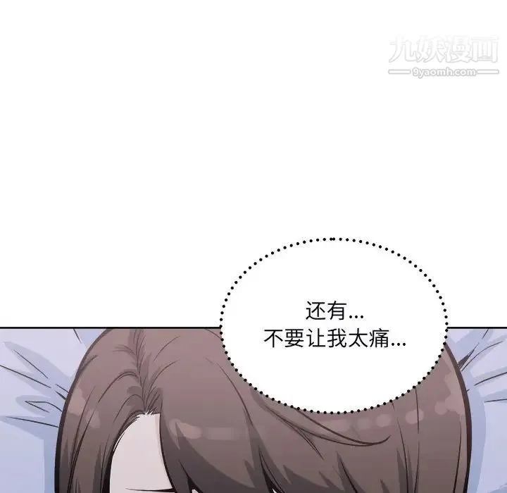最惨房东并不惨 第78话 第163页