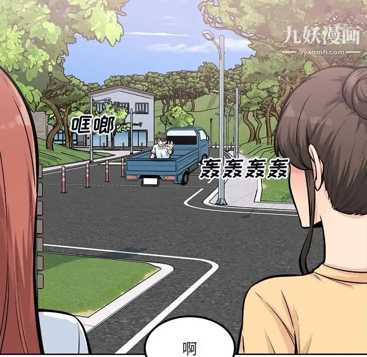 最惨房东并不惨 第78话 第34页
