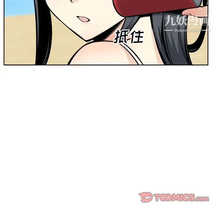 最惨房东并不惨 第78话 第39页