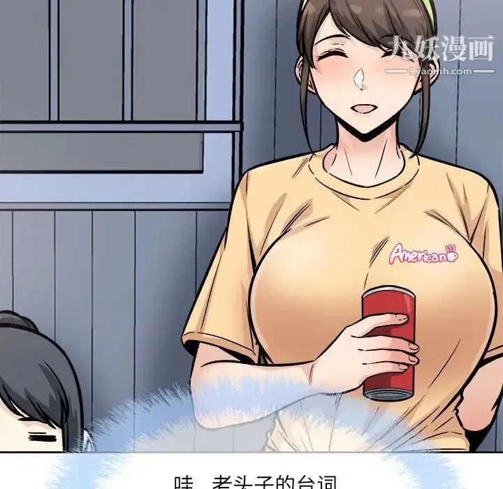 最惨房东并不惨 第78话 第60页
