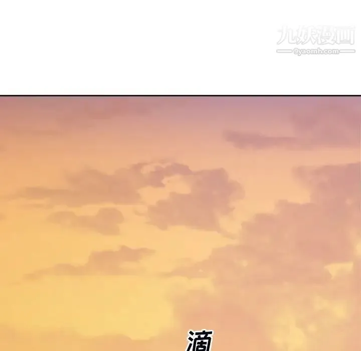 最惨房东并不惨 第78话 第94页