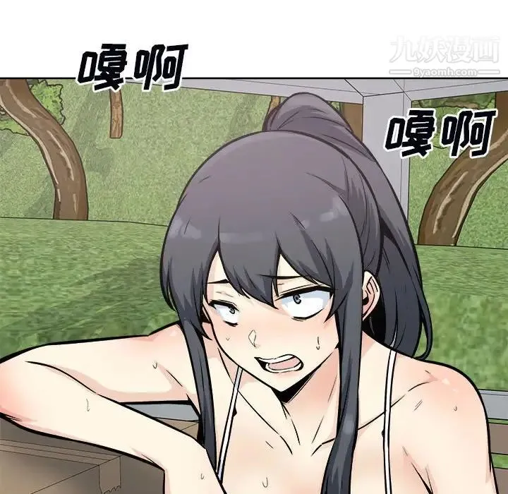 最惨房东并不惨 第78话 第6页