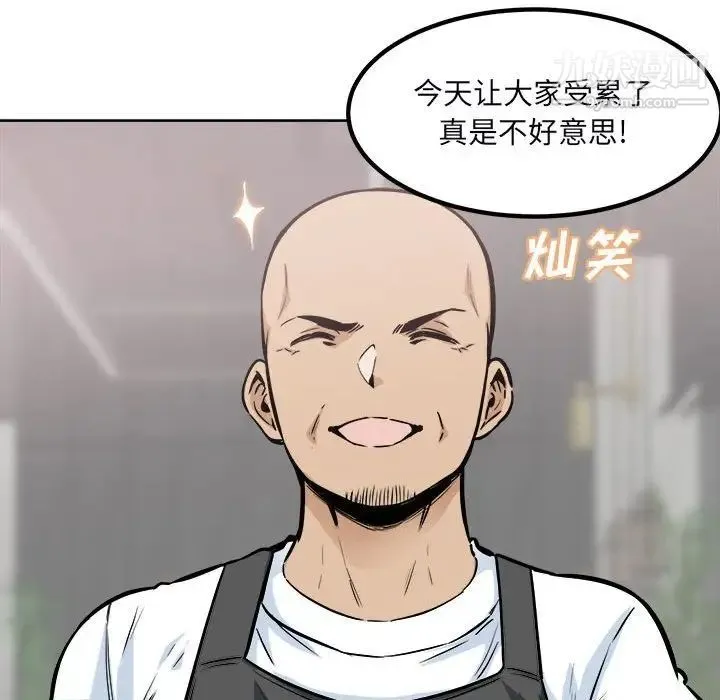 最惨房东并不惨 第78话 第124页