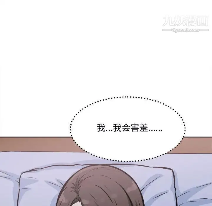 最惨房东并不惨 第78话 第160页