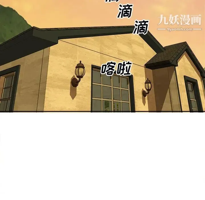 最惨房东并不惨 第78话 第95页