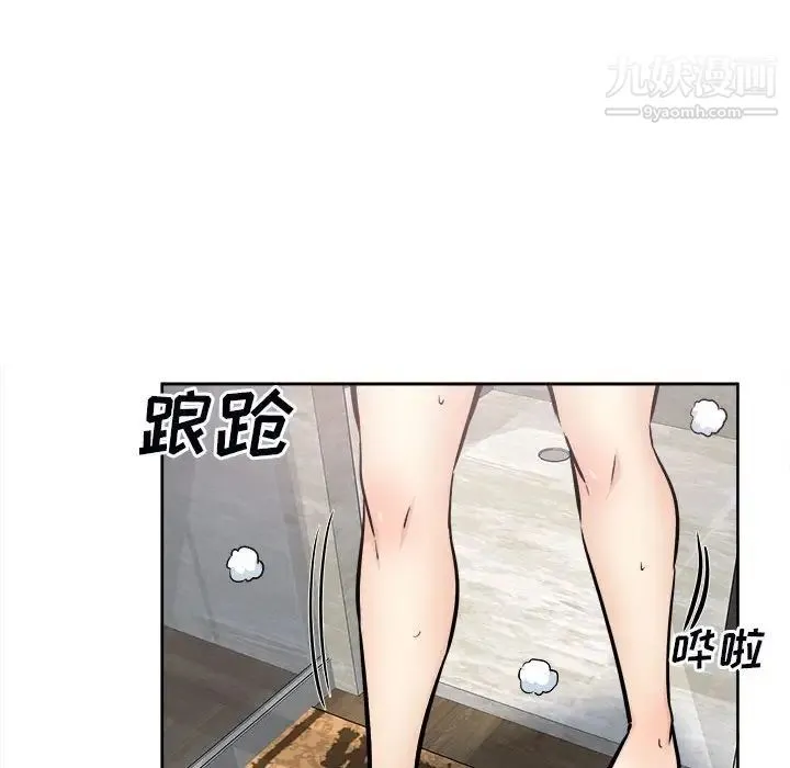 最惨房东并不惨 第78话 第143页