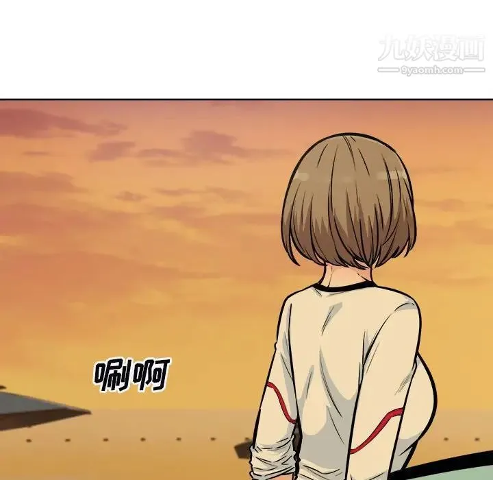 最惨房东并不惨 第78话 第92页