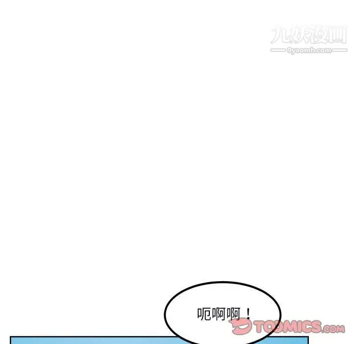 最惨房东并不惨 第78话 第15页