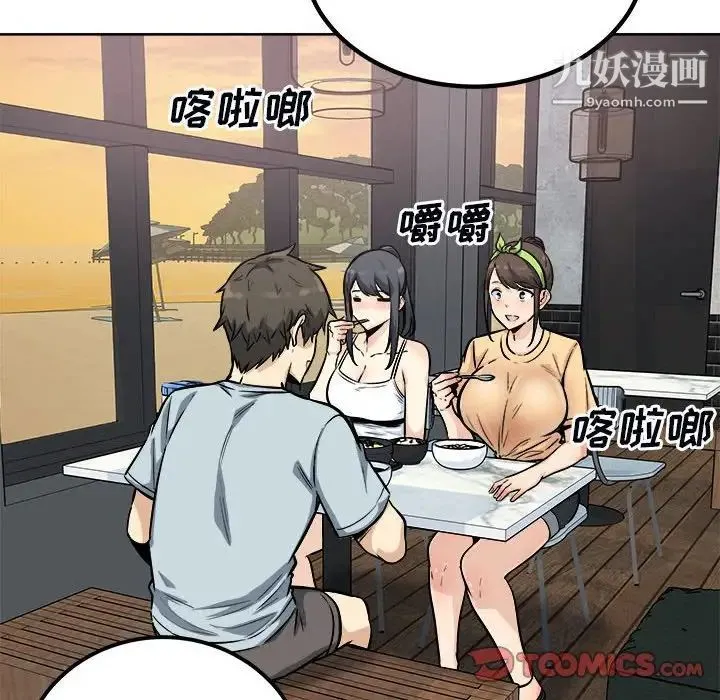 最惨房东并不惨 第78话 第105页