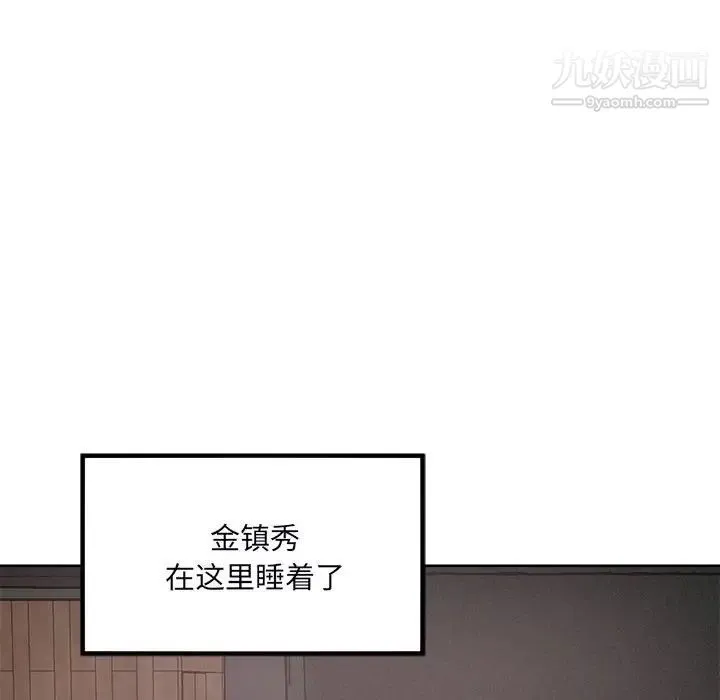 最惨房东并不惨 第78话 第100页