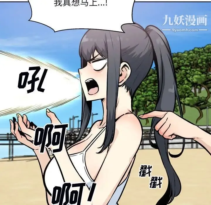 最惨房东并不惨 第78话 第36页