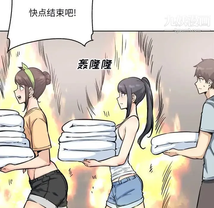 最惨房东并不惨 第78话 第139页