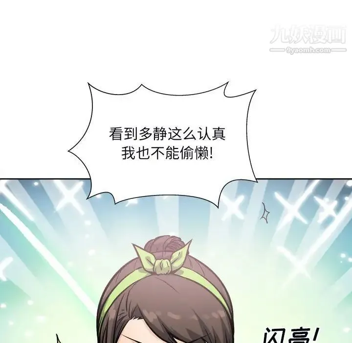 最惨房东并不惨 第78话 第136页