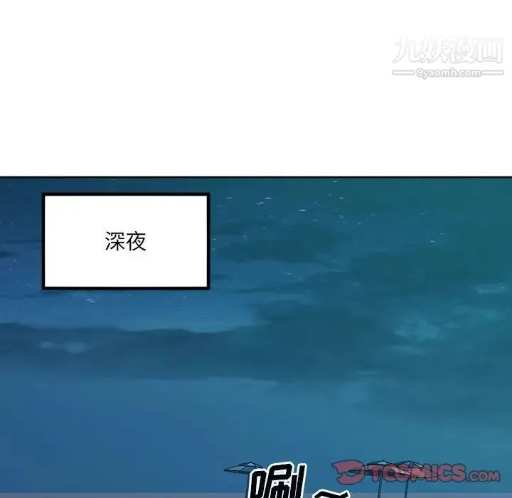 最惨房东并不惨 第78话 第141页