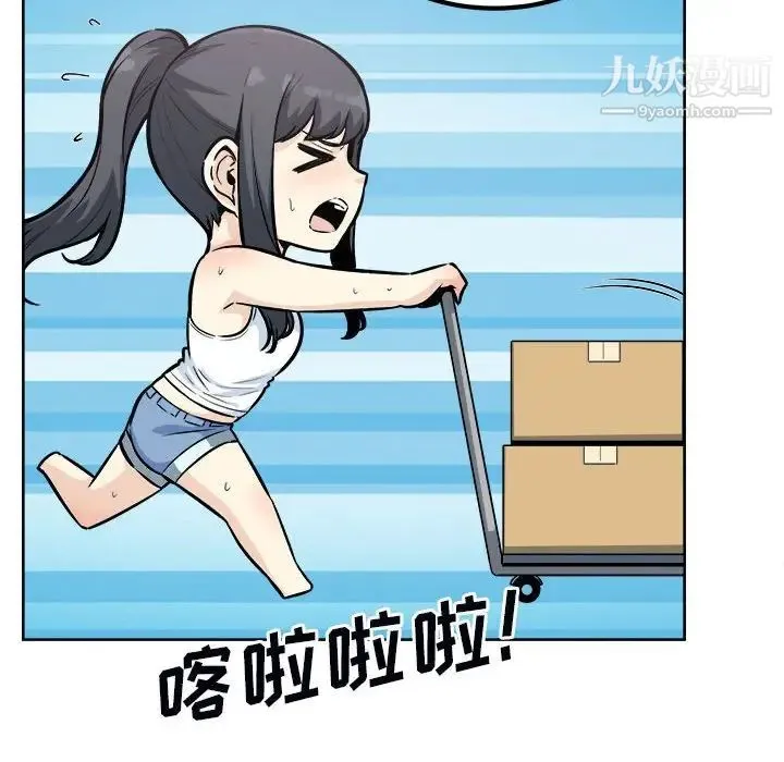 最惨房东并不惨 第78话 第16页