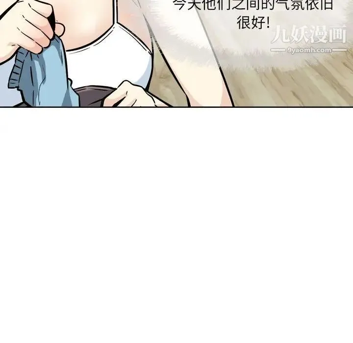 最惨房东并不惨 第78话 第128页