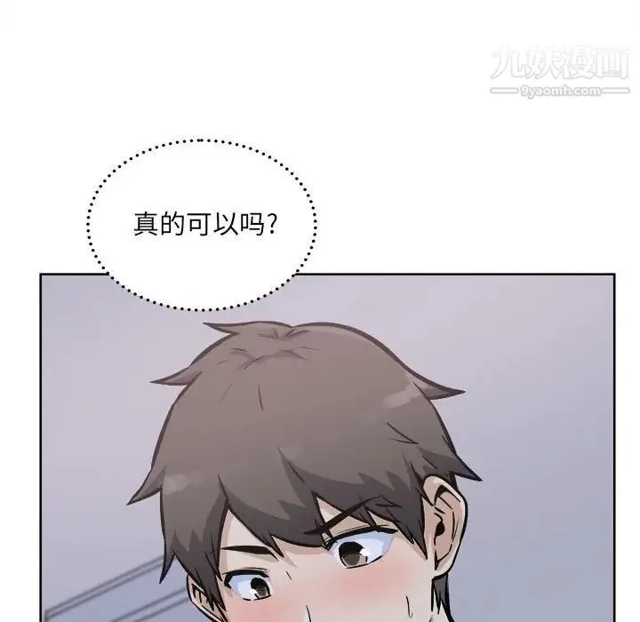 最惨房东并不惨 第78话 第158页