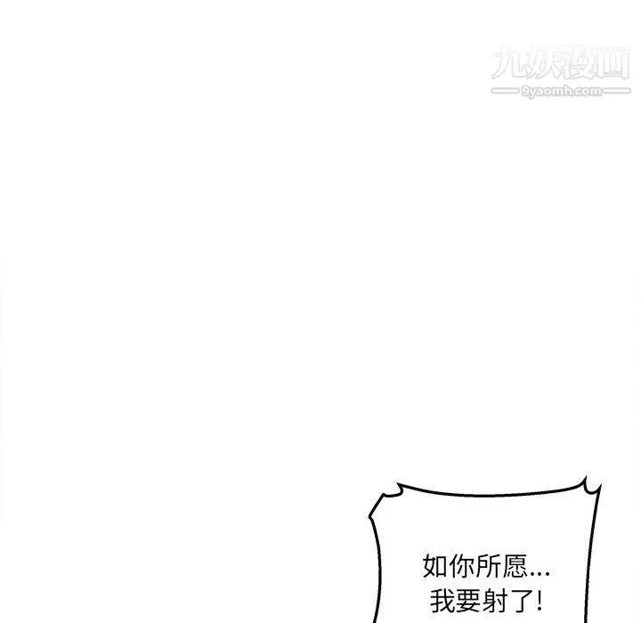 最惨房东并不惨 第102话 第115页