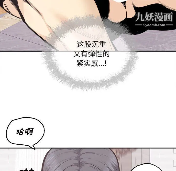 最惨房东并不惨 第102话 第56页